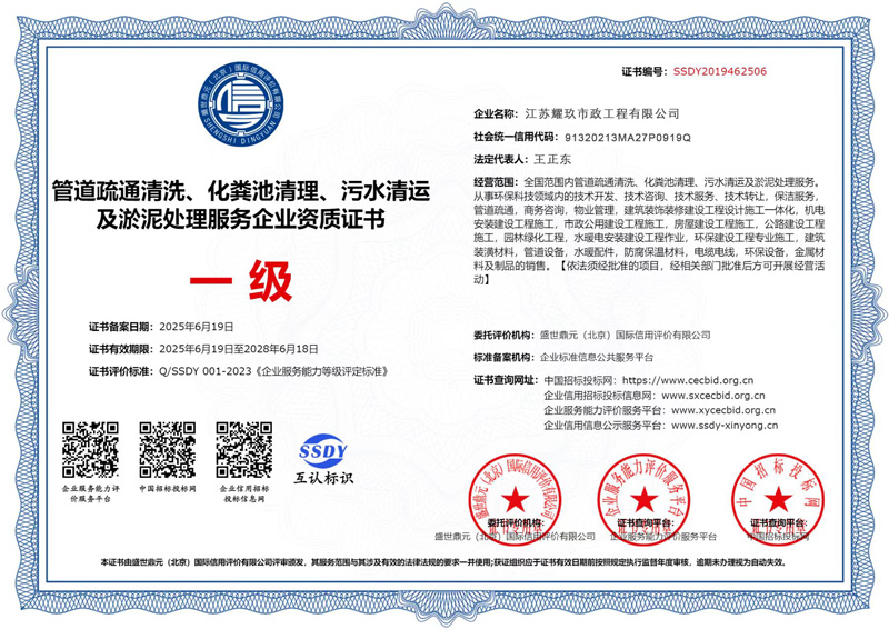 仙鹤门企业资质证书